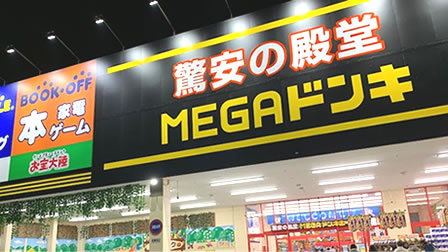 ダイキ和泉中央店