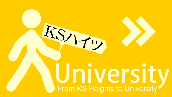 桃山学院大学からＫＳハイツまでの経路