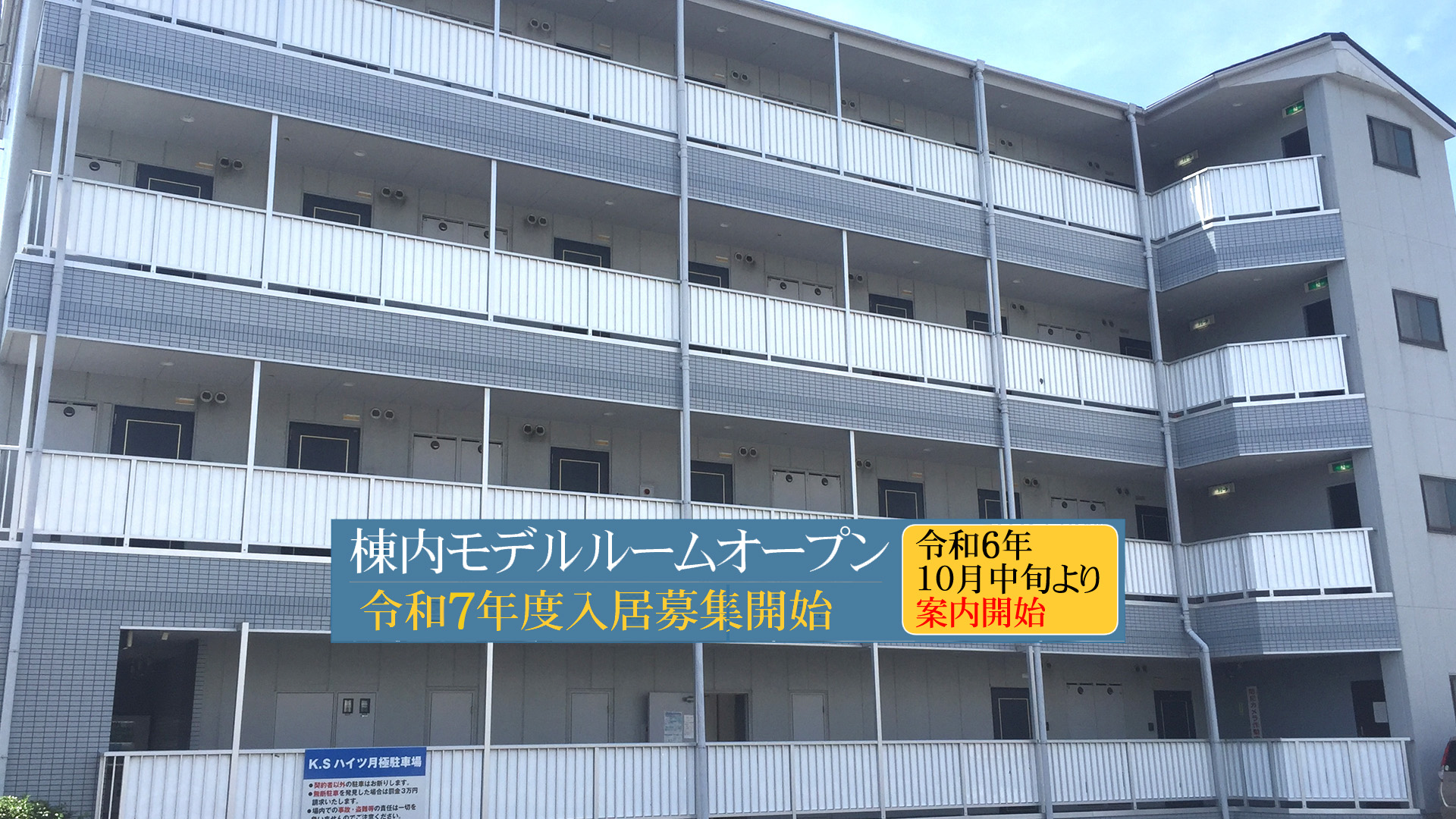 和泉中央駅徒歩15分・桃山大学徒歩10分の広めの公認（指定）学生マンションはKSハイツ