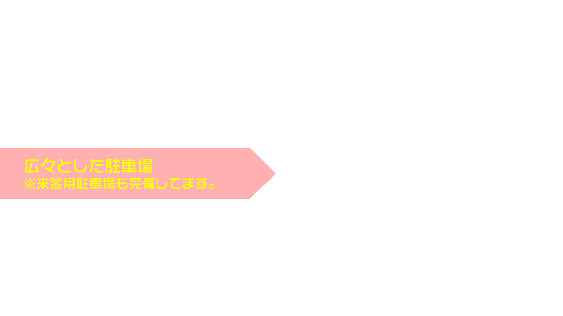 学生マンション、KSハイツ広々した駐車場